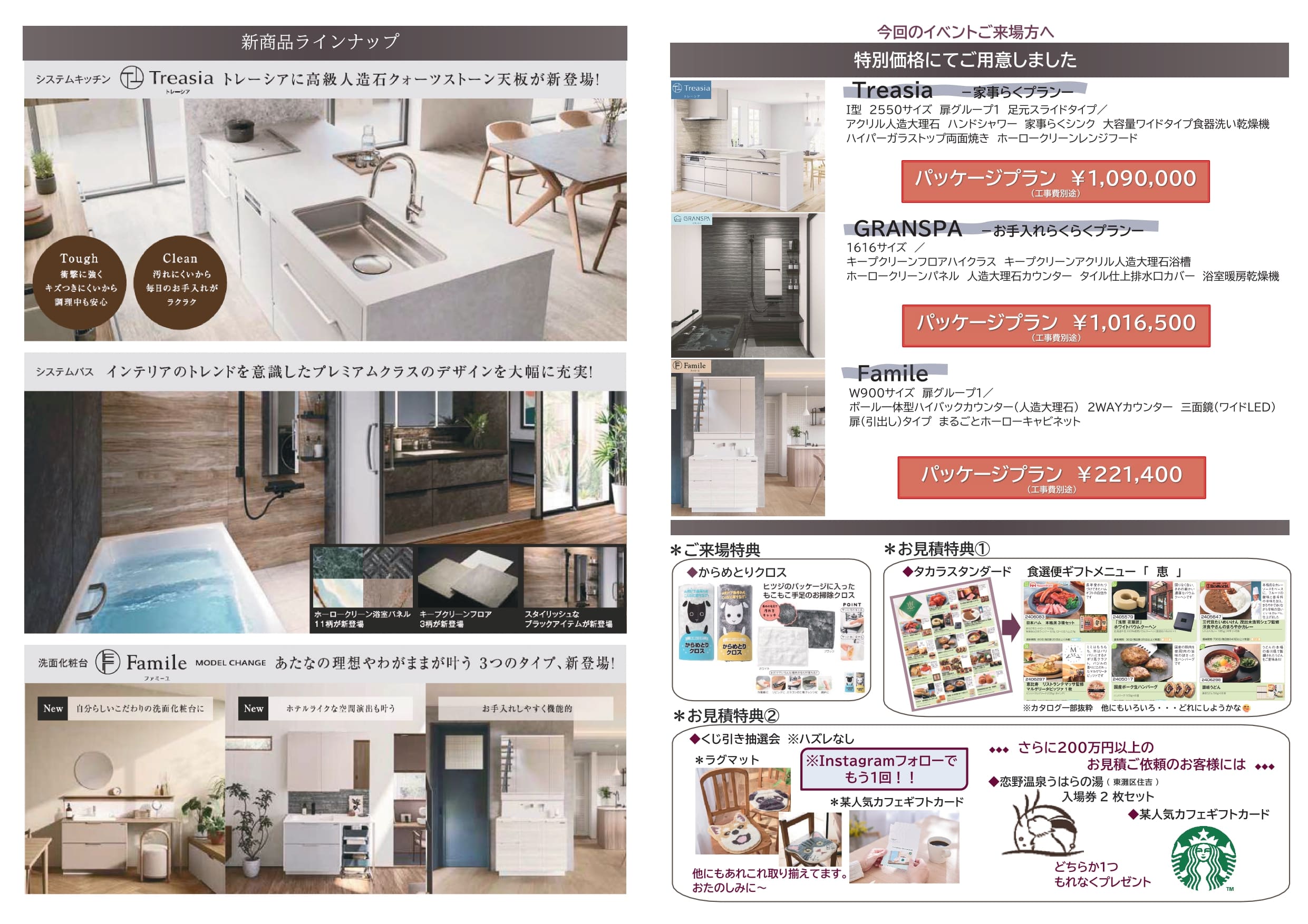 4/10・11新春住まいの相談会開催!!（本日）