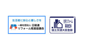 当社は国土交通大臣登録団体の会員です