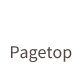 Pagetop